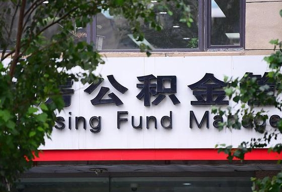 武威通过中介提取公积金怎么处理（武威找中介提取公积金违法吗）